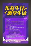 乐园展板