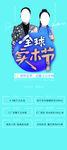 德尔地板 易拉宝 海报