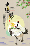 重阳节
