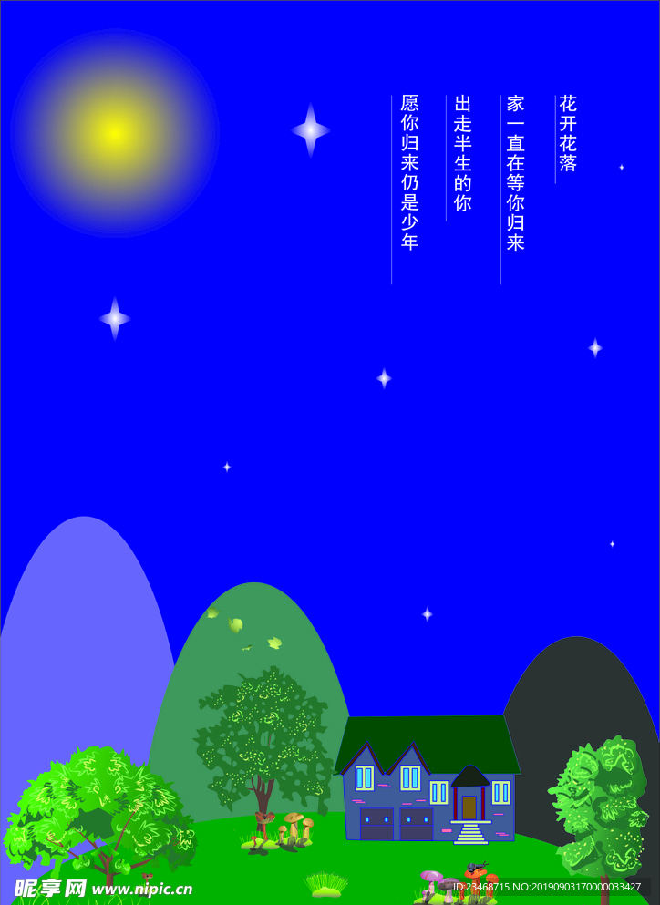 月色