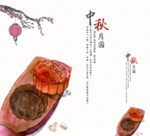 中秋节礼盒包装