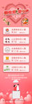 情人节活动长图