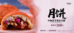 月饼抵用券