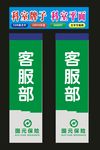 科室牌竖五个厚喷印