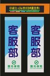 科室牌竖牌三个厚喷印
