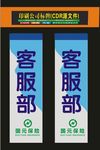 科室三个厚喷印