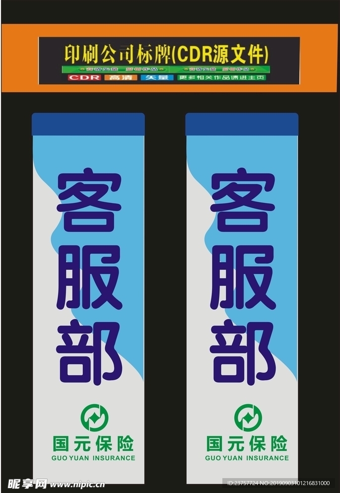 科室三个厚喷印