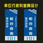 科室门型竖向制作