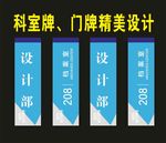 科室竖向用心制作