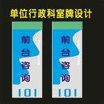 科室门型竖向