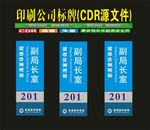 科室牌蓝色三条挂牌