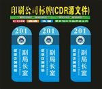 科室牌蓝色科室挂牌