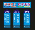 科室牌蓝色条纹挂牌