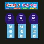 科室牌医院指向牌