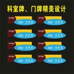 科室牌精叠加企业