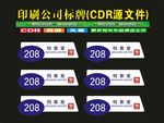 科室门百变挂牌