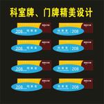 科室精叠加企业