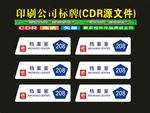 科室门四边牌