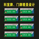 科室门牌时尚科室