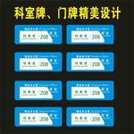 科室牌门牌匾