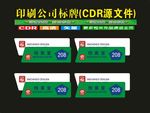 科室门四边制作牌