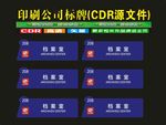 科室门方形圆牌