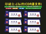 1科室牌门方形牌
