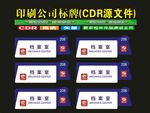 科室牌门异形牌