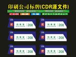 科室牌门方标牌