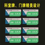 科室门顶叠层创意