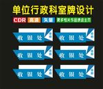 科室蓝色标识牌