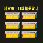 科室叠层最新创意