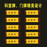 科室牌精企业
