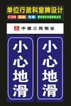 科室牌地不同楼梯