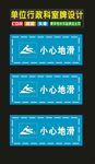 科室牌地滑标牌制作