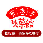 窄巷子陕菜馆