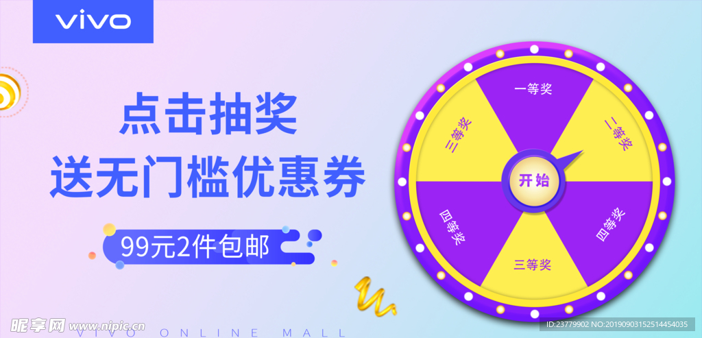 vivo 手机 banner