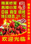 灯箱 夜场 宵夜 餐馆 餐厅