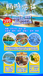 湛江旅游