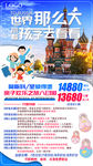 莫斯科旅游