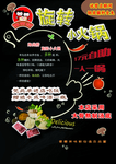 火锅彩页