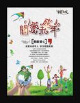 关爱未成年人