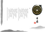 中国风画册