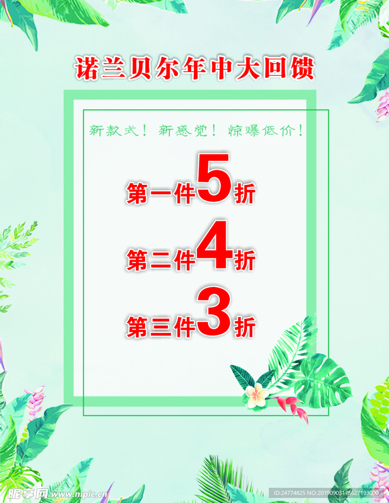 新款海报