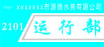 门牌