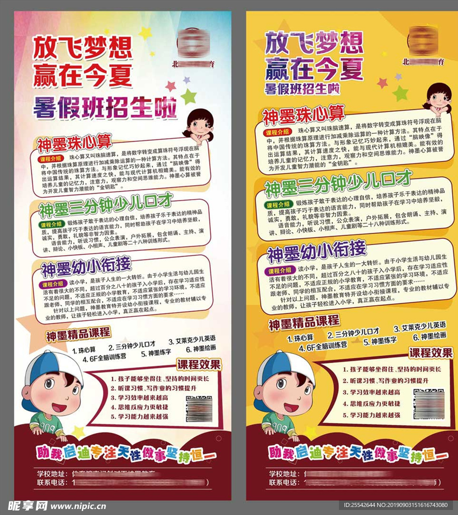 放飞梦想