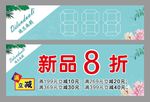 新品