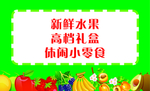 水果店名片