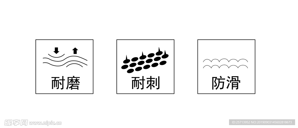 轮胎卖点图标