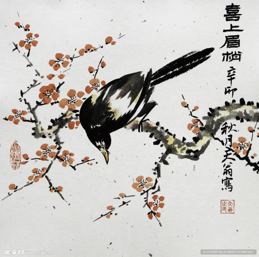 喜上眉梢